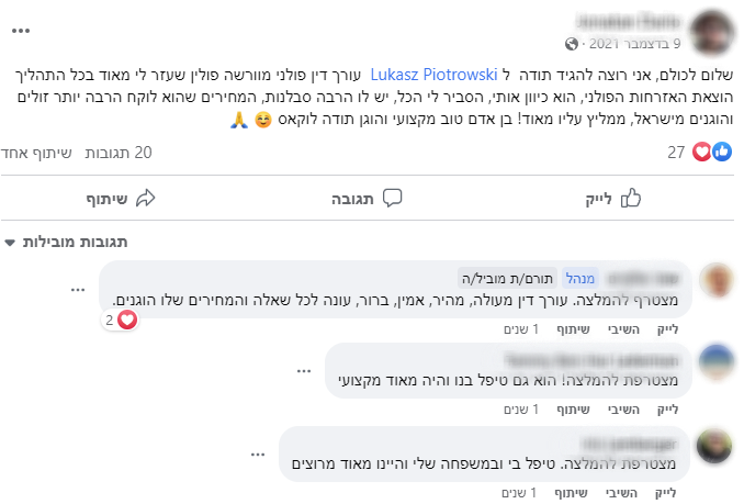 המלצה על עו"ד לוקש פיוטרובסקי