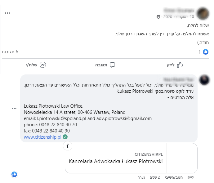 המלצה על עו"ד לוקש פיוטרובסקי