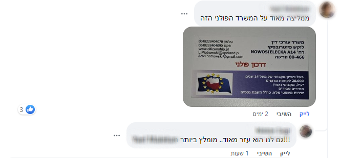 המלצה על עו"ד לוקש פיוטרובסקי